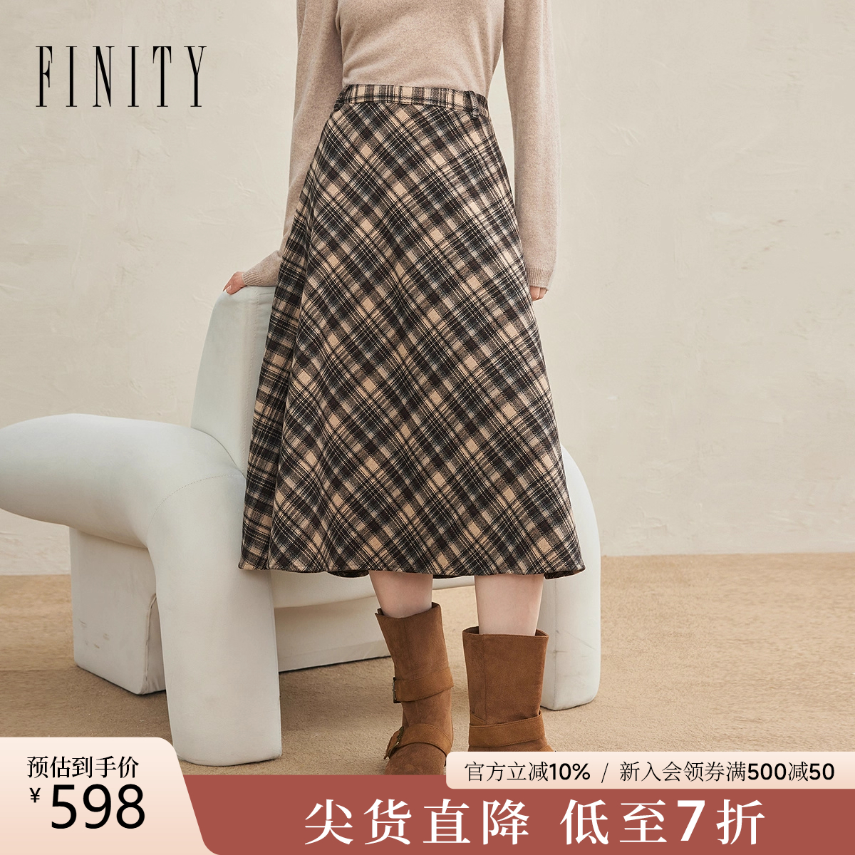 FINITY菲妮迪半身裙2025年冬季新款简约格纹复古气质中长款半裙女