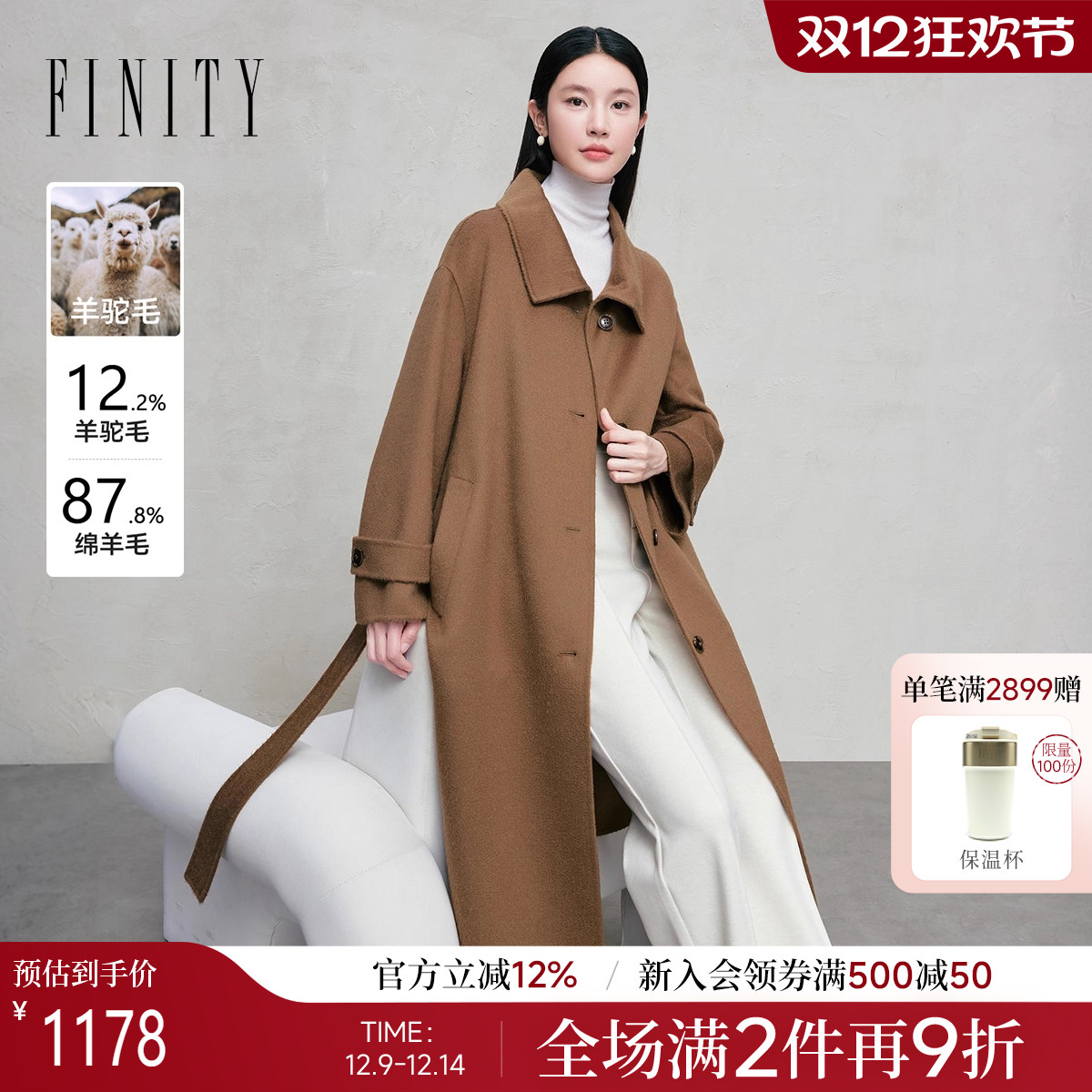 【羊驼毛】FINITY菲妮迪毛呢外套2025年冬季新款简约双面呢大衣女