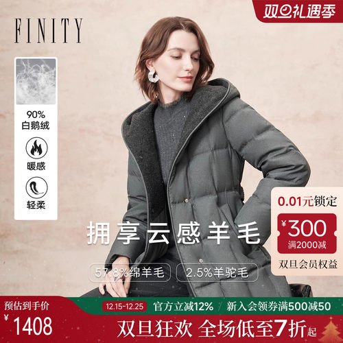 FINITY白鹅绒羽绒服连帽士