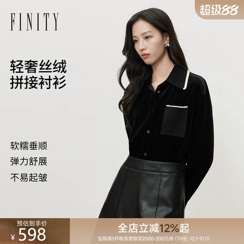FINITY菲妮迪衬衫2026冬季新款通勤翻领纽扣落肩袖显瘦长袖上衣女