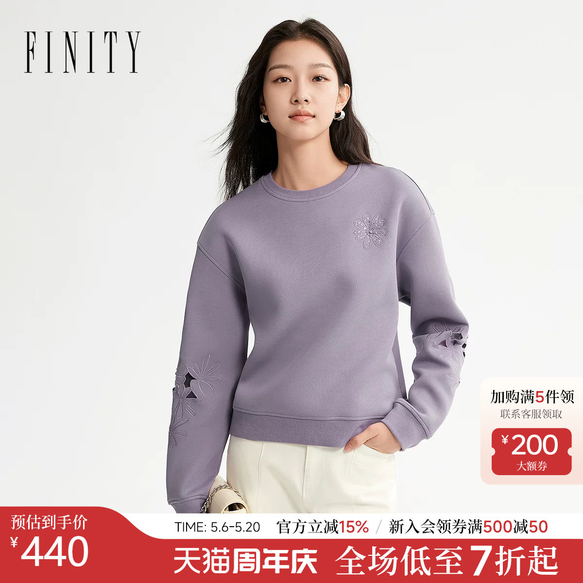 FINITY菲妮迪卫衣2026春新款紫色圆领镂空绣花休闲宽松长袖