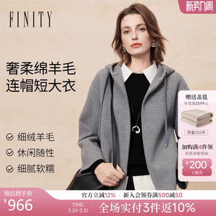 双面呢羊毛大衣女士 连帽短款 FINITY菲妮迪毛呢外套2025年冬季 新款