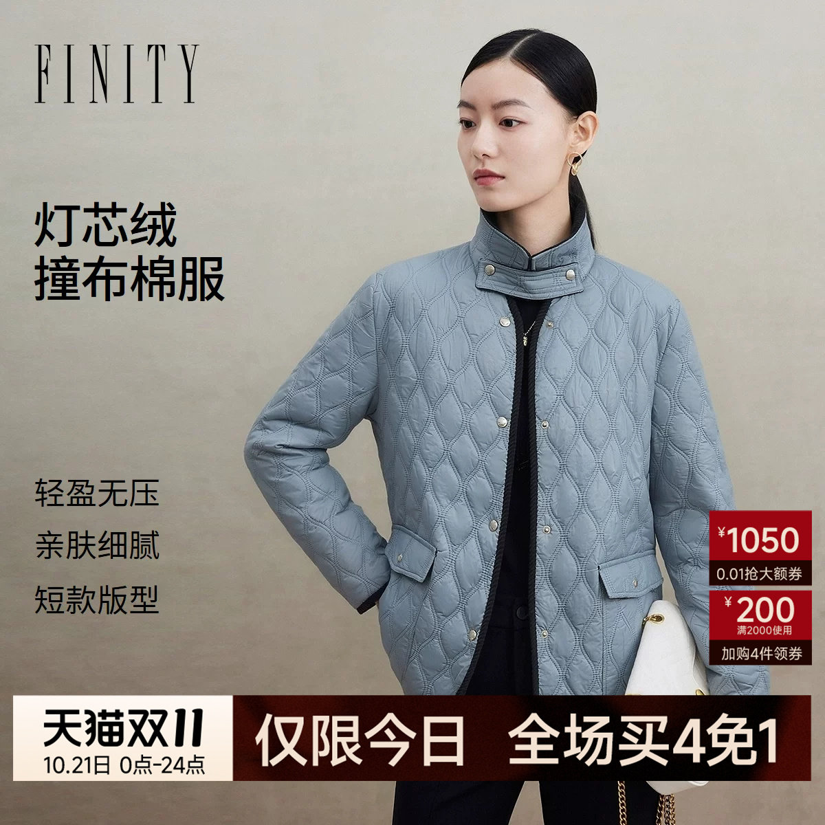 FINITY菲妮迪棉服2026冬季新款翻领灯芯绒撞色轻量短款棉袄外套女