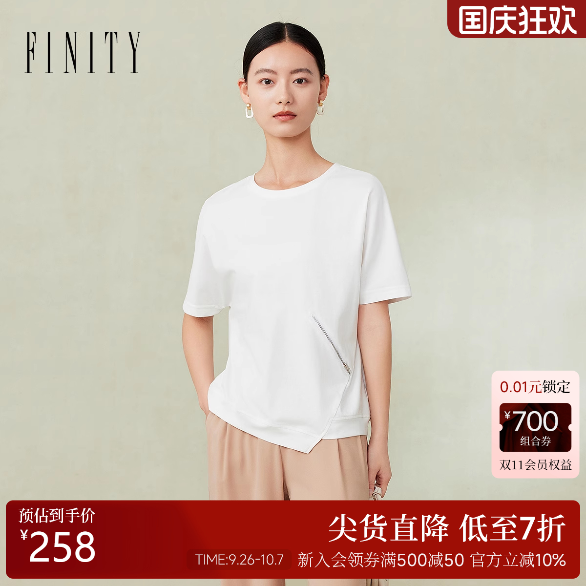 菲妮迪品牌T恤2025夏季新款简约时尚休闲圆领百搭洋气短袖上衣女