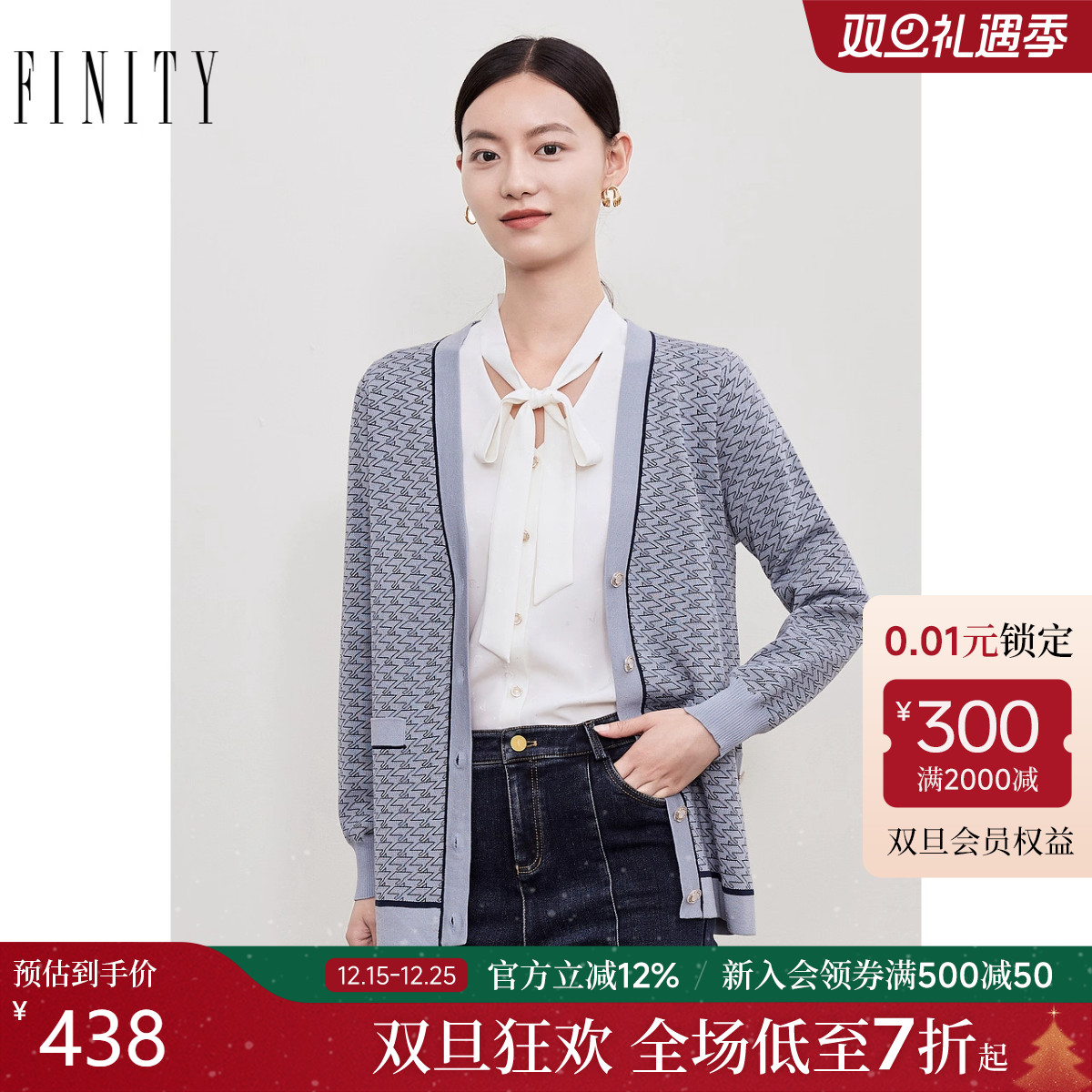 菲妮迪品牌小香风针织衫