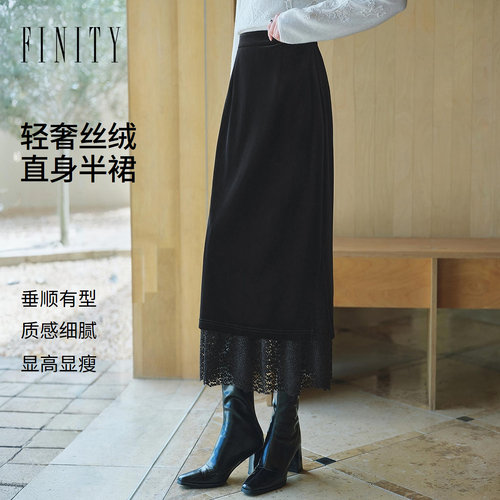 FINITY菲妮迪半身裙2026冬季新款拼接慵懒风质感显瘦款半身长裙女