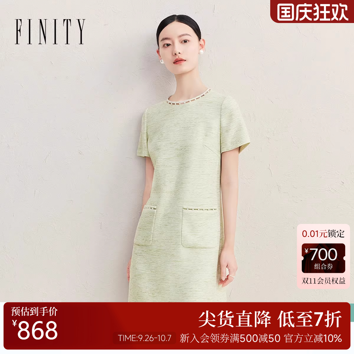 菲妮迪小香风优雅连衣裙