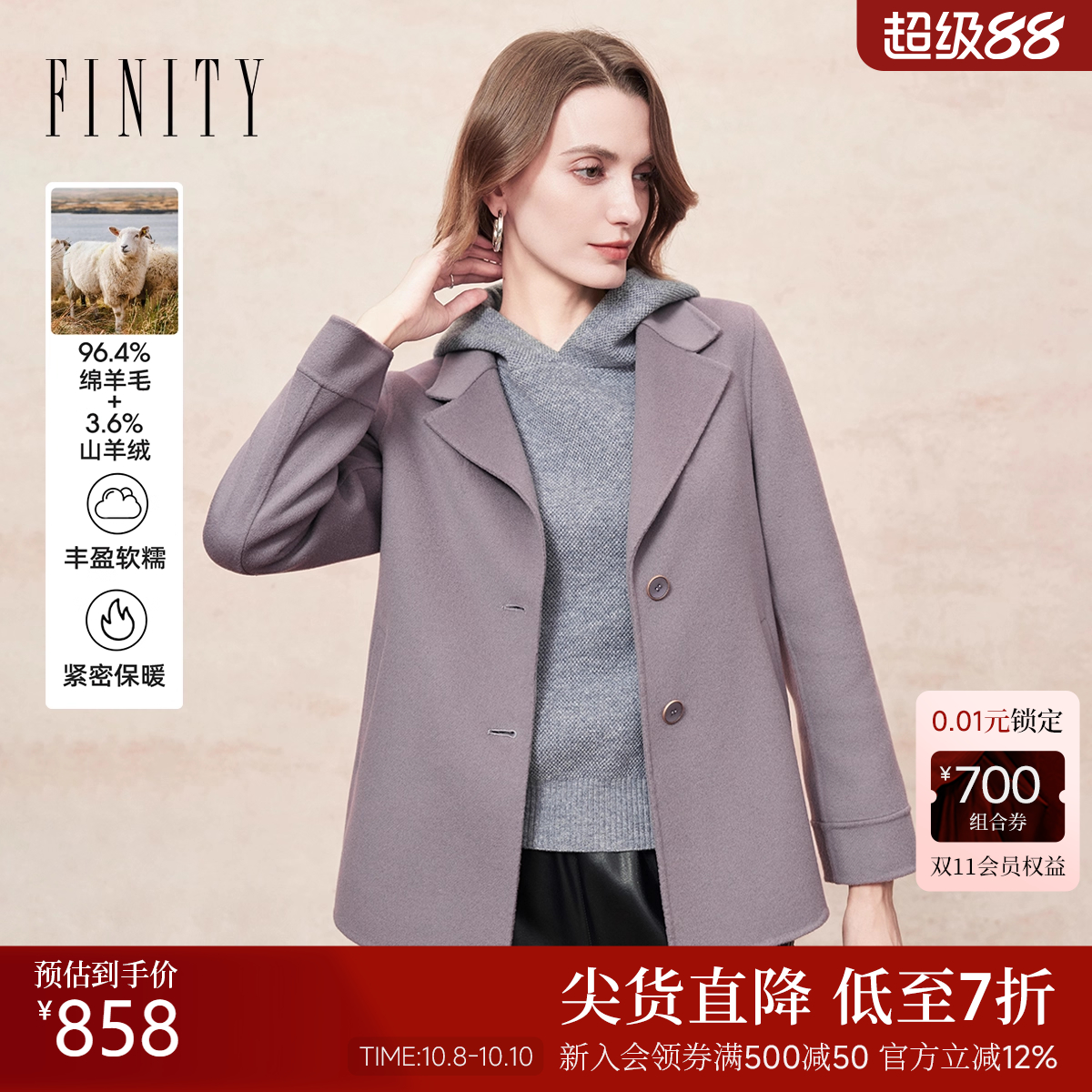 FINITY菲妮迪羊绒大衣2025年冬季新款简约双面呢翻领毛呢外套女士