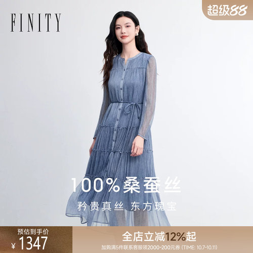 菲妮迪春款真丝网纱长款连衣裙
