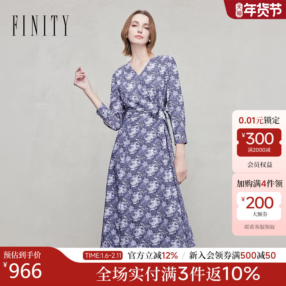 【商场同款】FINITY菲妮迪26年新款连衣裙简约紫色印花系带长