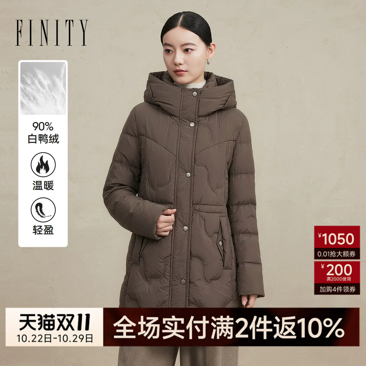 FINITY菲妮迪90鸭绒羽绒服2026冬季新款中长款连帽派克羽绒外套女