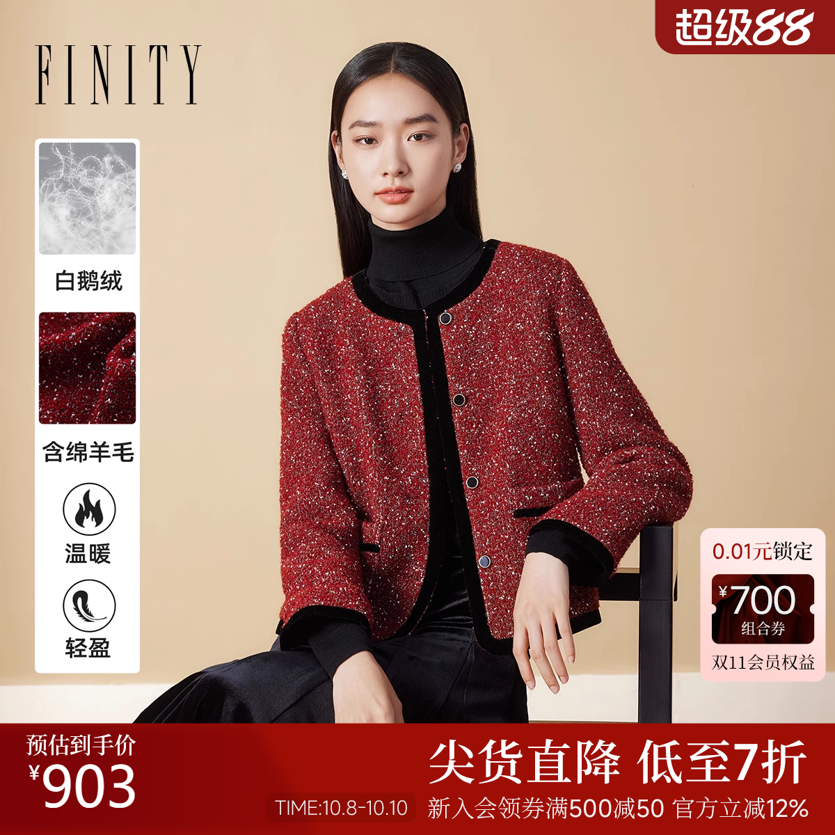 菲妮迪90白鹅绒羽绒服