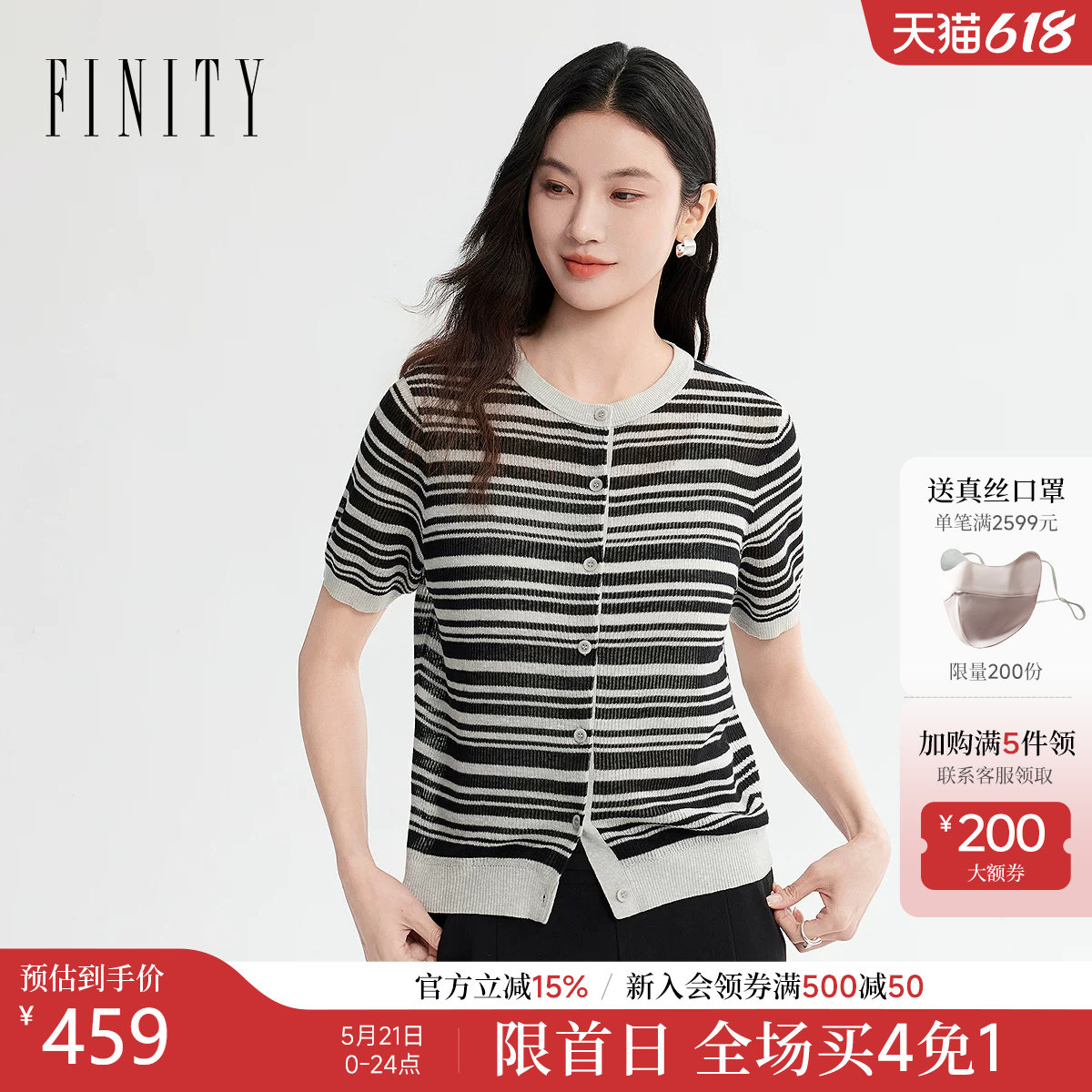 FINITY菲妮迪针织衫2026年夏季新款简约圆领条纹小香风短袖