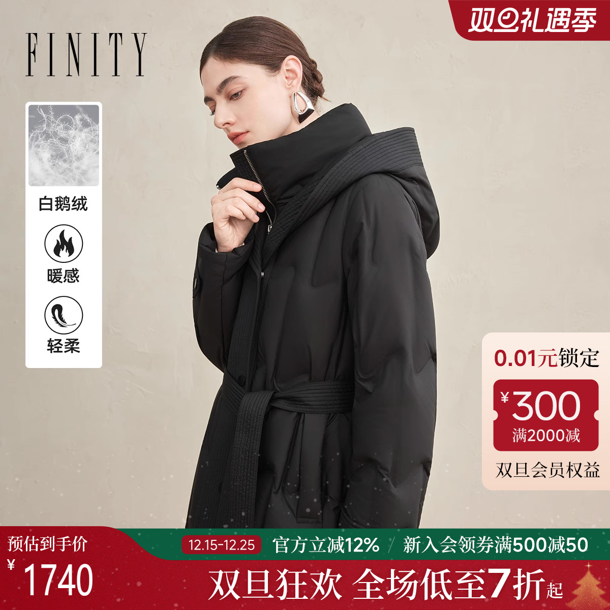 FINITY菲妮迪羽绒服2025年冬季新款简约连帽百搭通勤保暖外套女士