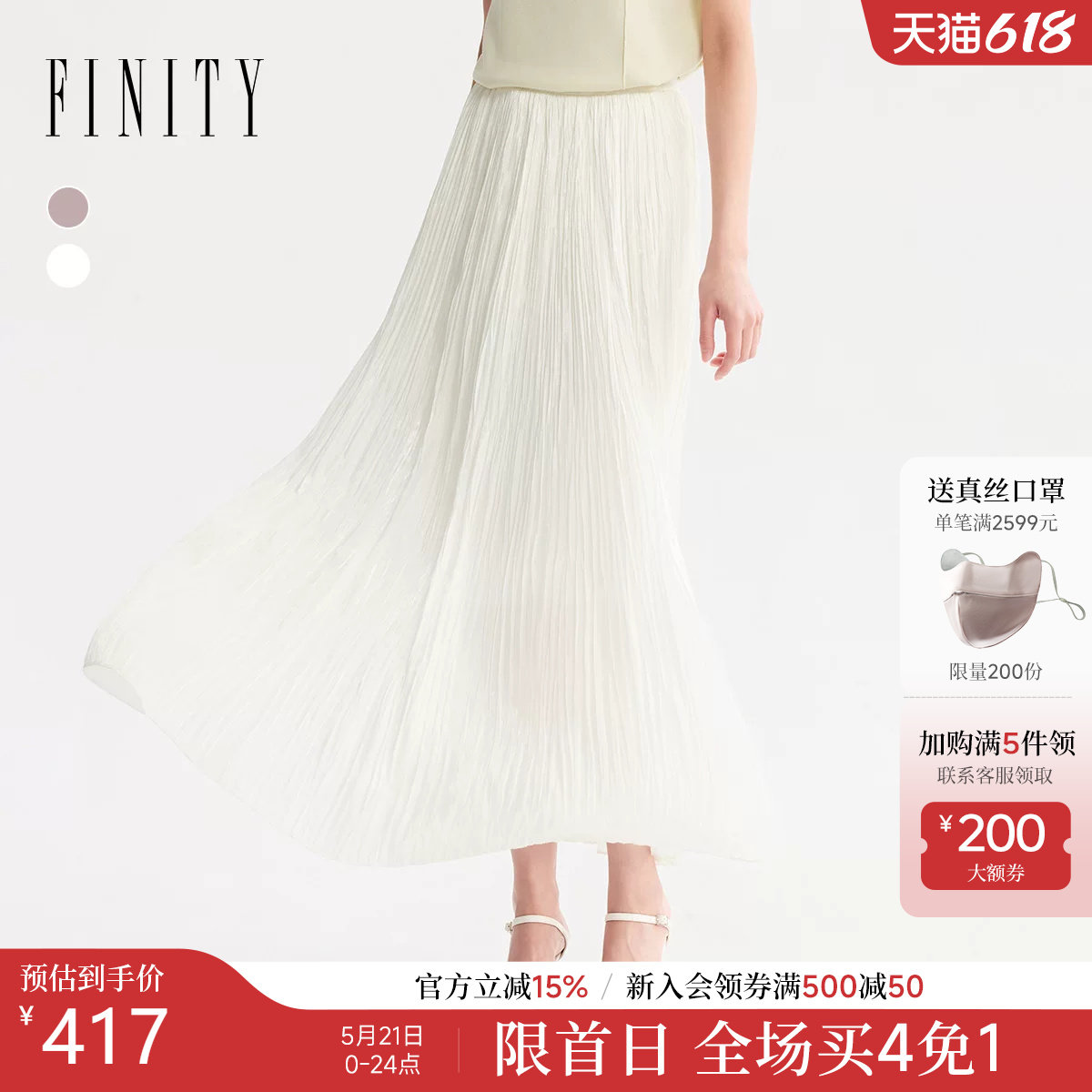 FINITY菲妮迪中长款半身裙2026年夏季新款简约百褶网纱半裙
