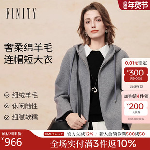 FINITY菲妮迪毛呢外套2025年冬季新款连帽短款双面呢羊毛大衣女士