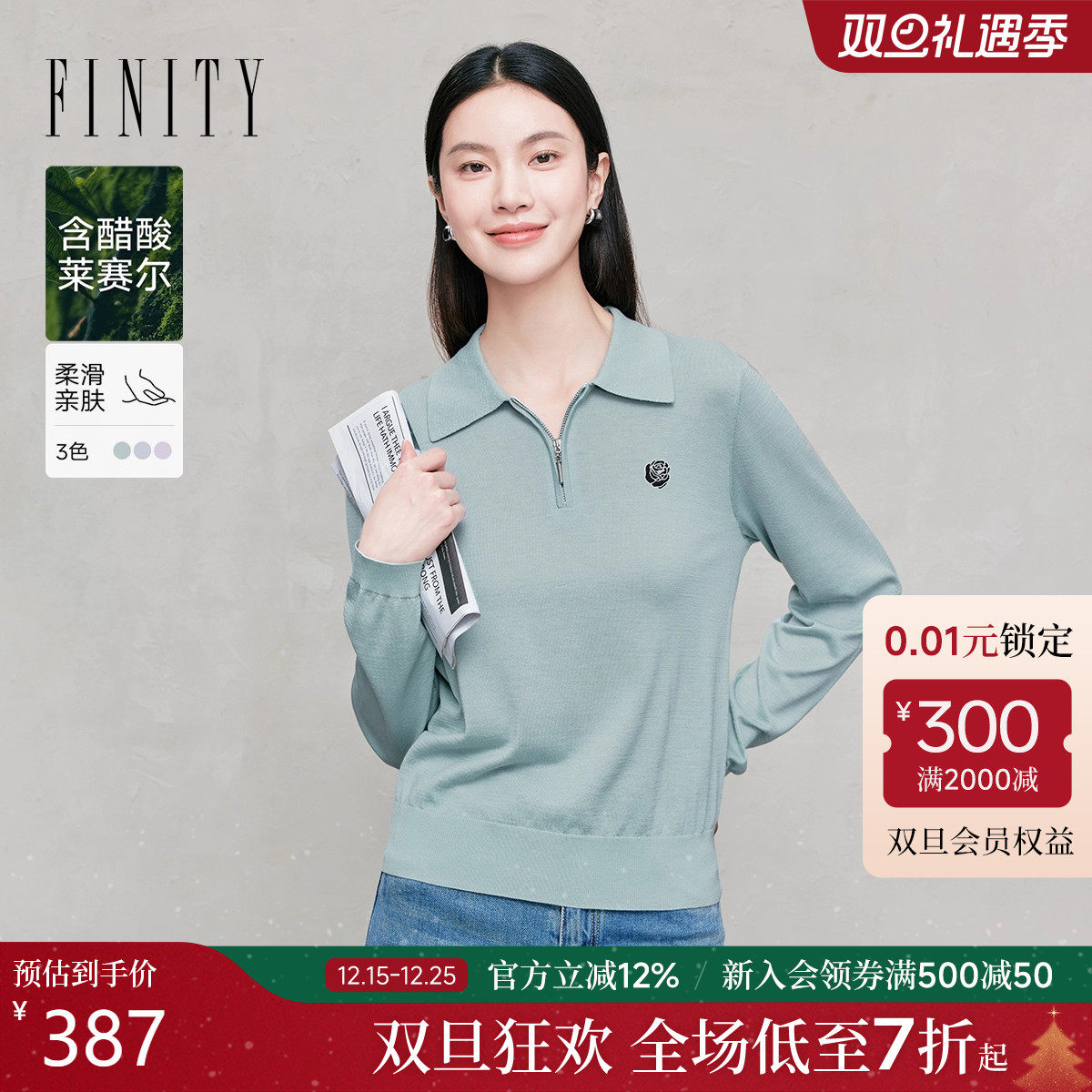 FINITY菲妮迪针织衫翻领拉链上衣