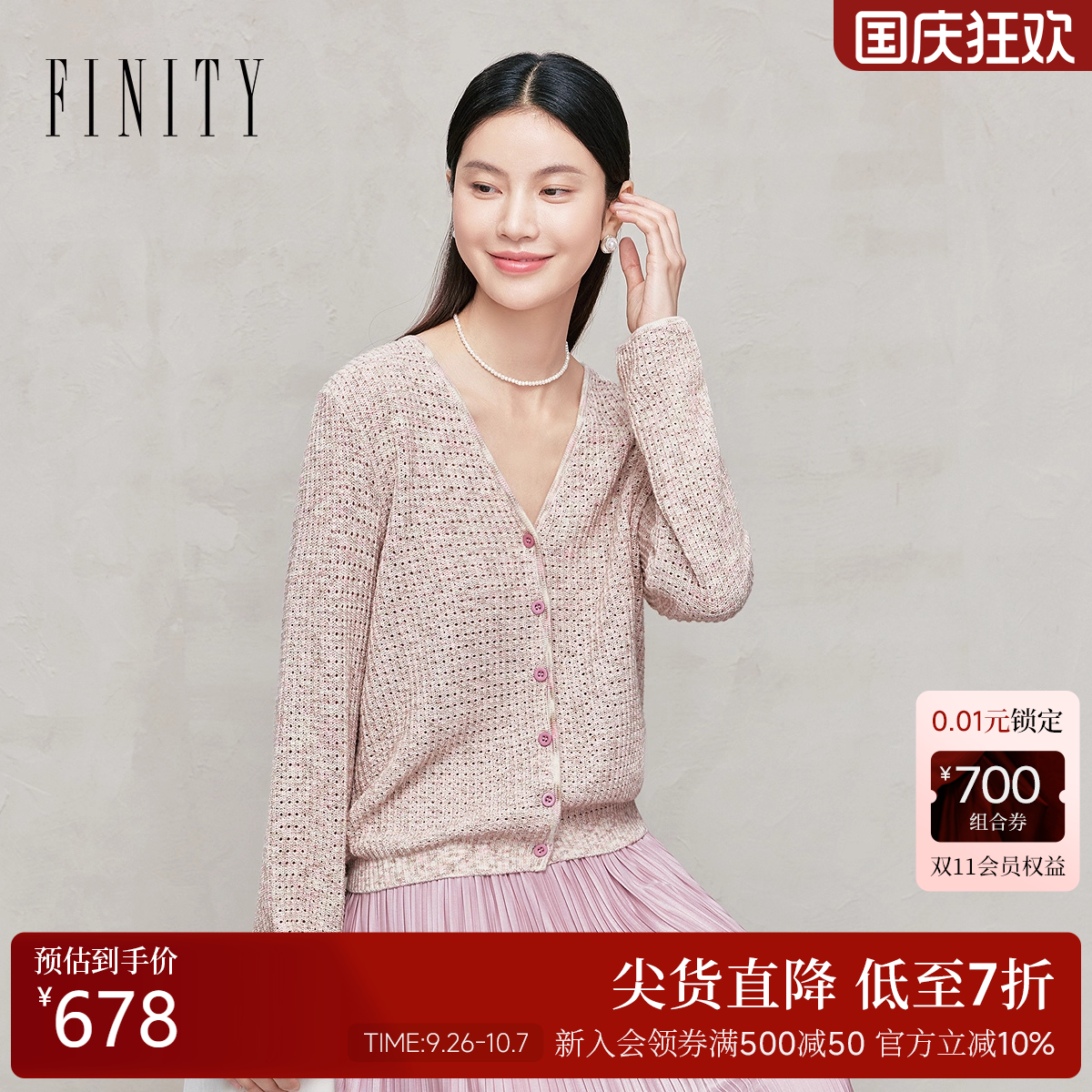 FINITY菲妮迪V领亚麻针织衫