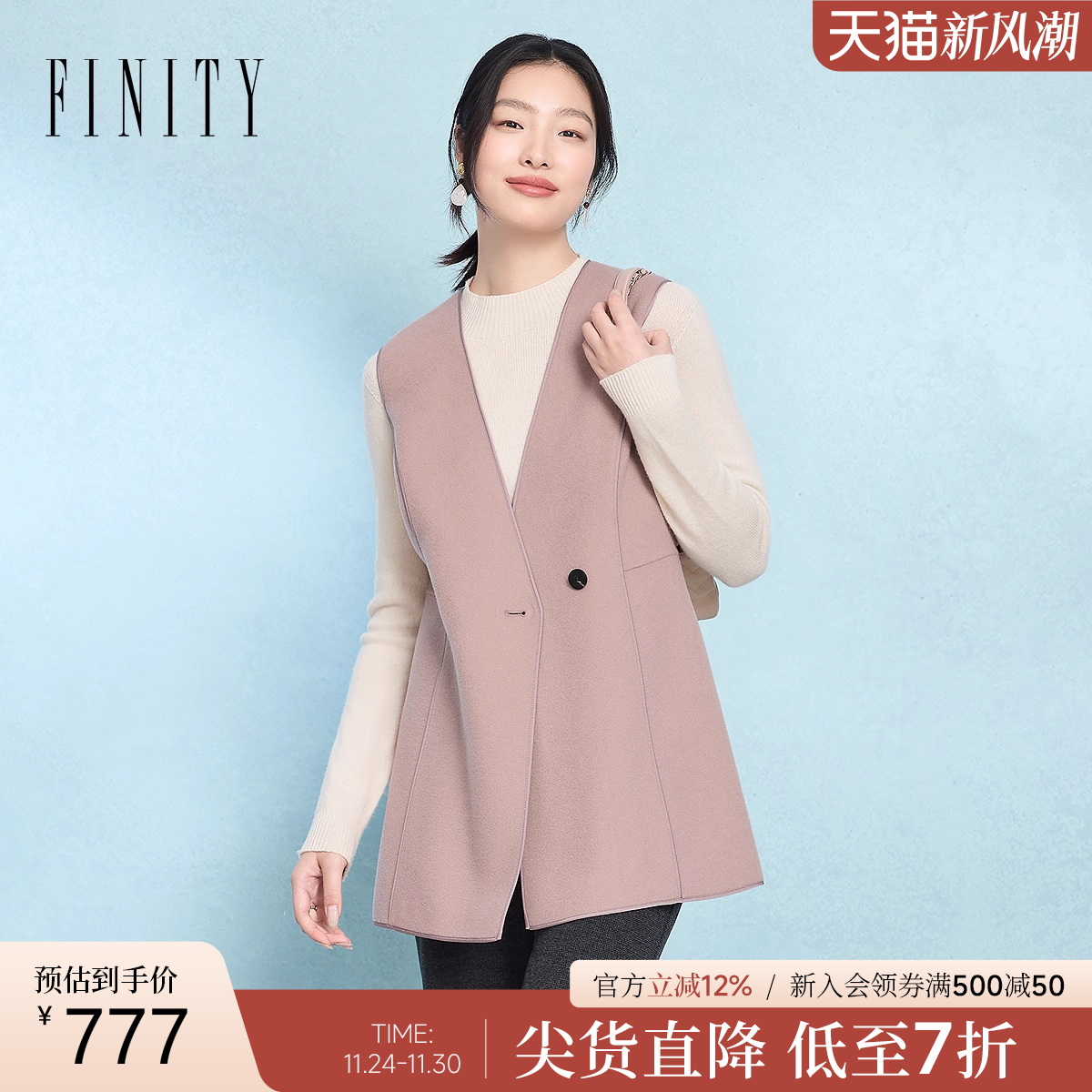 FINITY菲妮迪无袖外套2025年秋季新款气质V领设计感纯羊毛上衣女