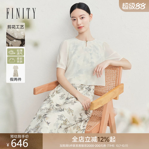 【新中式】菲妮迪假两件连衣裙