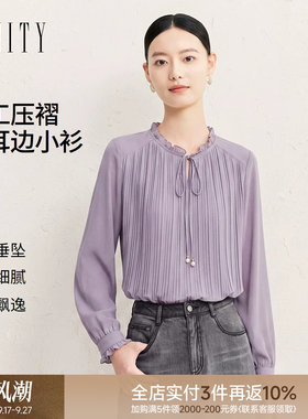 FINITY菲妮迪雪纺衫2026年秋季新款简约重工压褶条纹木耳边上衣女