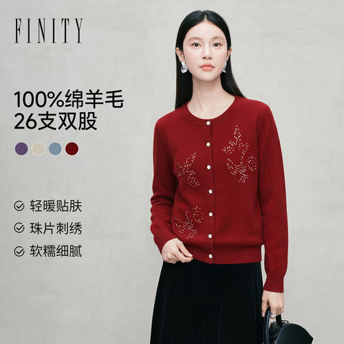 FINITY菲妮迪羊毛衫2026年秋季新款简约圆领百搭亮片针织开衫女装