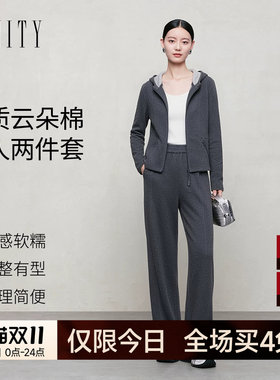 FINITY菲妮迪时尚套装2026秋季新款棉质连帽长袖修身显瘦两件套女