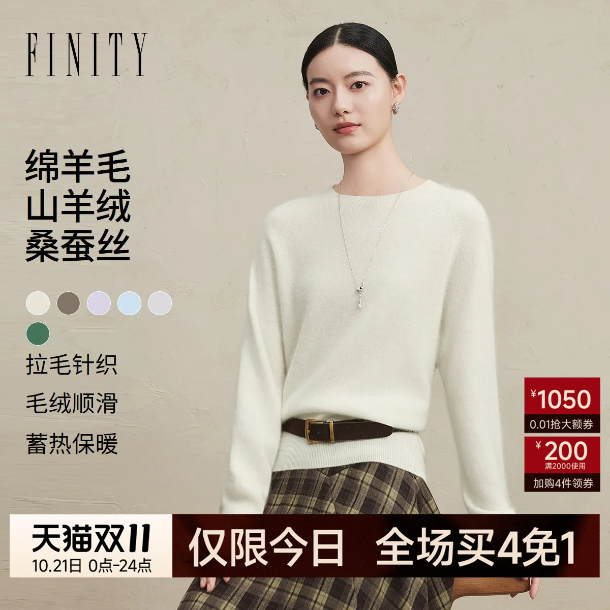 FINITY菲妮迪羊绒衫2026冬季新款圆领拉毛纯色长袖短款毛衣上衣女