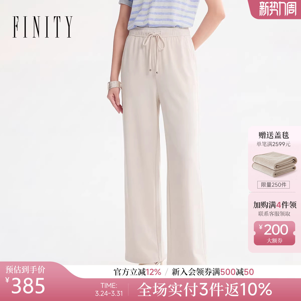 FINITY菲妮迪休闲裤2026年夏季新款简约米色系带直筒微弹长