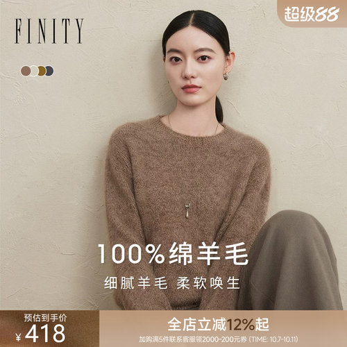 【纯羊毛】FINITY菲妮迪针织衫26秋新款圆领拉毛羊毛衫长袖上衣女