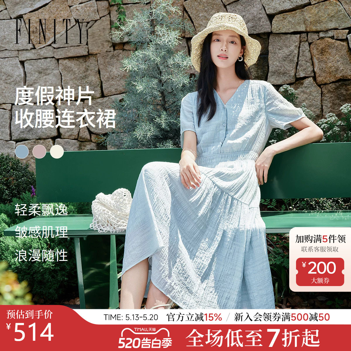 FINITY菲妮迪连衣裙2026夏季新款简约度假风优雅设计感收腰