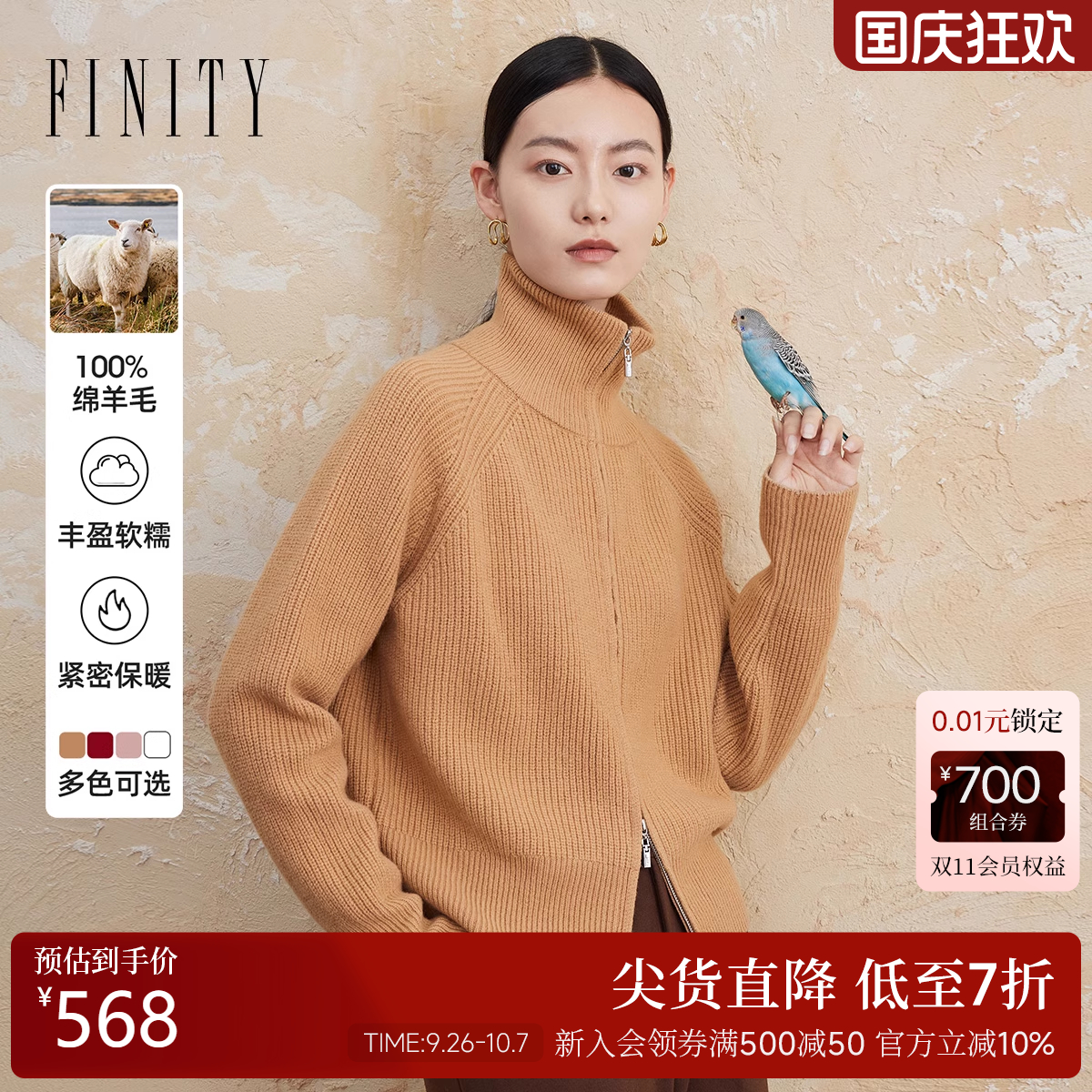 菲妮迪秋季针织羊毛衫半高领
