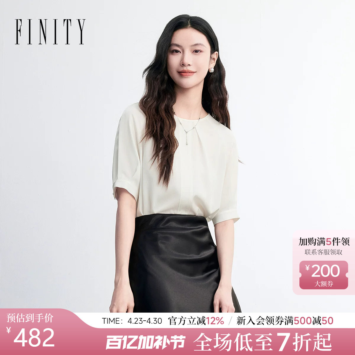 FINITY菲妮迪雪纺衫2026年夏季新款简约白色捏褶设计感短袖