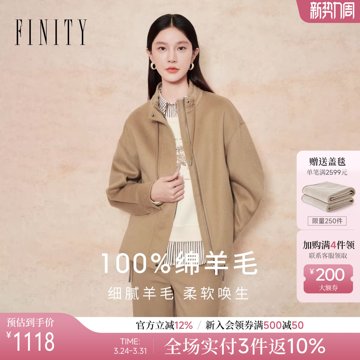 【纯羊毛】FINITY菲妮迪毛呢外套2025年冬季新款简约双面呢