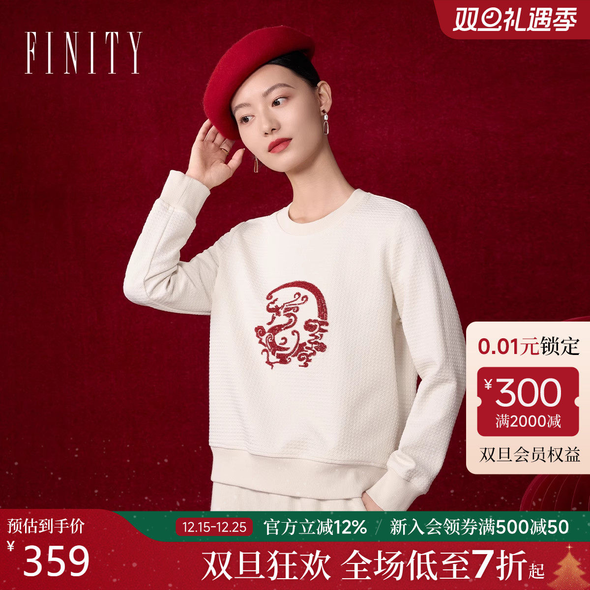 菲妮迪简约风刺绣国风T恤