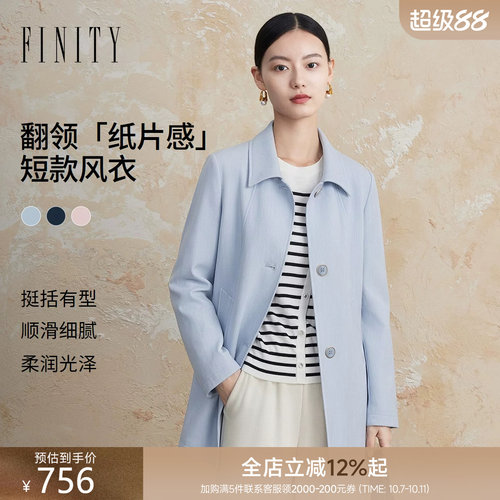 菲妮迪翻领短款防风耐皱风衣女