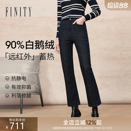 FINITY白鹅绒裤加绒垂感直筒