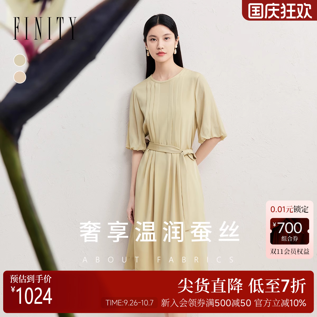FINITY菲妮迪连衣裙2025夏季新款简约优雅系带气质条纹百搭裙子女