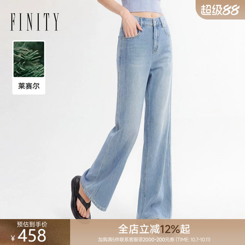 【莱赛尔纤维】FINITY菲妮迪牛仔裤2026年秋季新款简约直筒长裤女