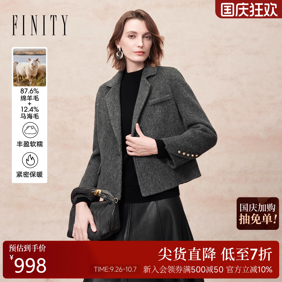 【马海毛】FINITY菲妮迪毛呢外套2025年冬季新款简约双面呢大衣女