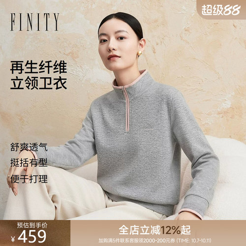 FINITY菲妮迪卫衣2026年秋季新款简约立领休闲气质百搭长袖上衣女