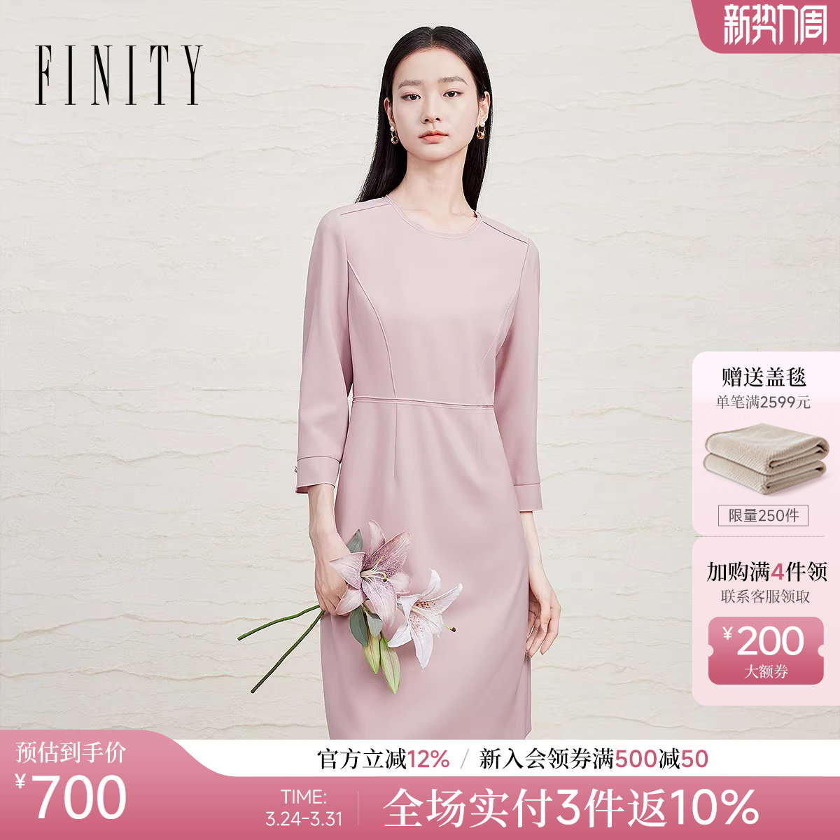 FINITY菲妮迪连衣裙2026春季新款简约高腰珍珠袖扣气质减龄