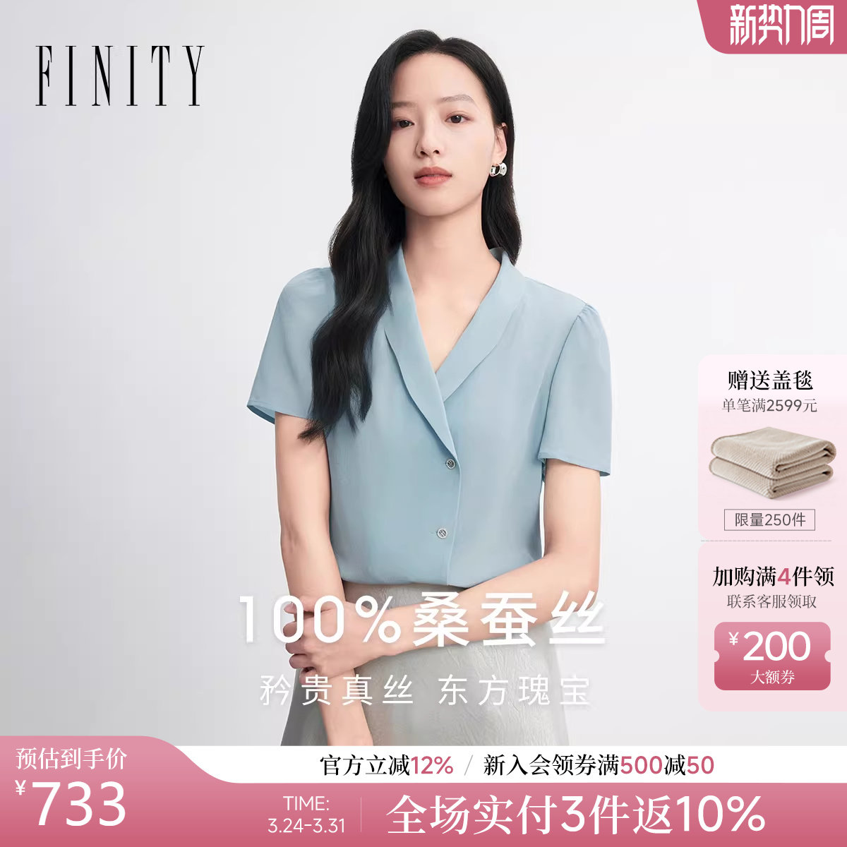 【天然真丝】FINITY菲妮迪衬衫2026年夏季新款桑蚕丝短袖上