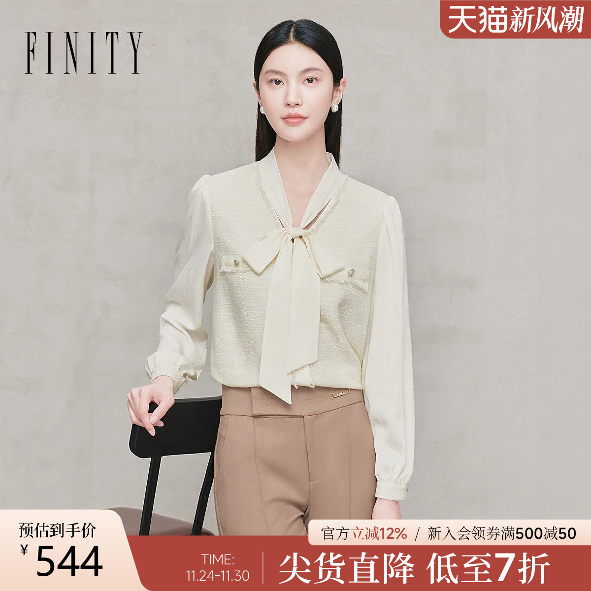 FINITY菲妮迪衬衫飘带领上衣