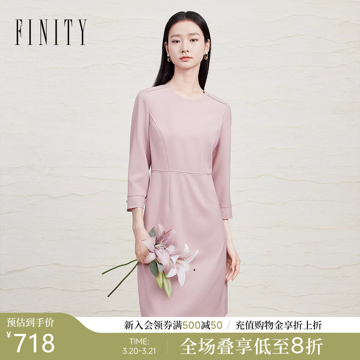 FINITY菲妮迪连衣裙2026春季新款简约高腰珍珠袖扣气质减龄