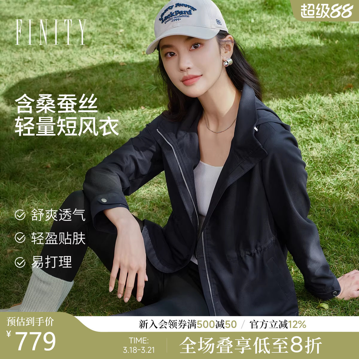 FINITY菲妮迪风衣2026春新款藏青连帽拉链设计中长款长袖上