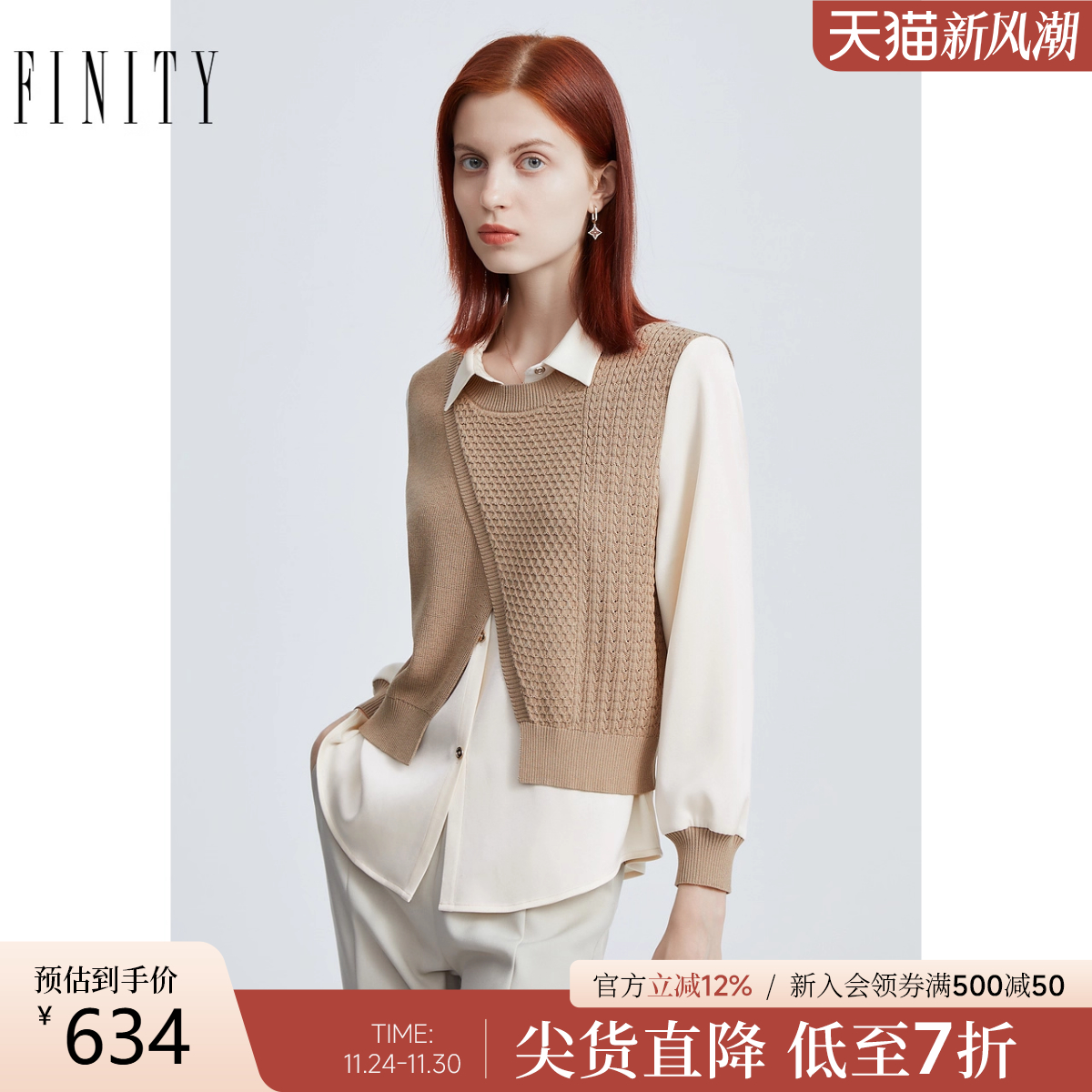 FINITY简约假两件拼接衬衫
