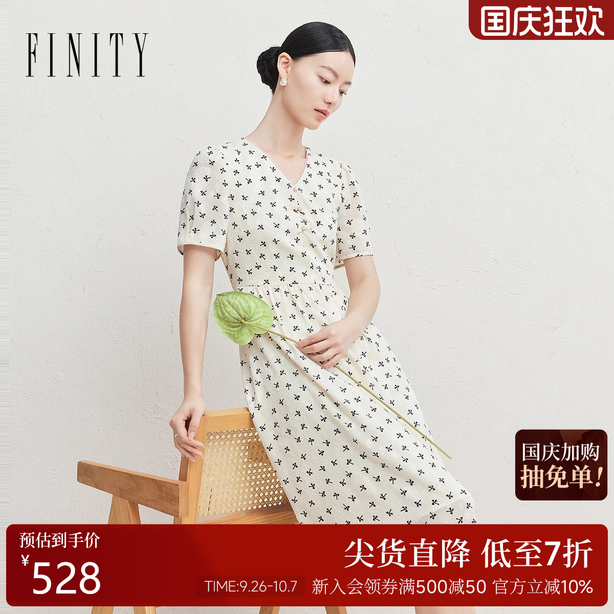 FINITY菲妮迪连衣裙2025年夏季新款简约V领百搭气质短袖A字裙子女