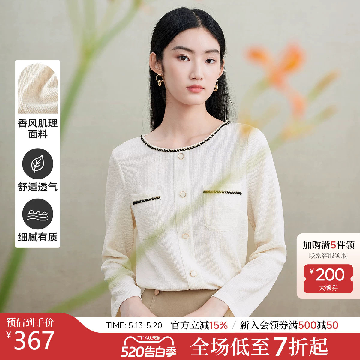 菲妮迪品牌T恤2026春新款 气质小香风宽松圆领长袖打底衫上衣女