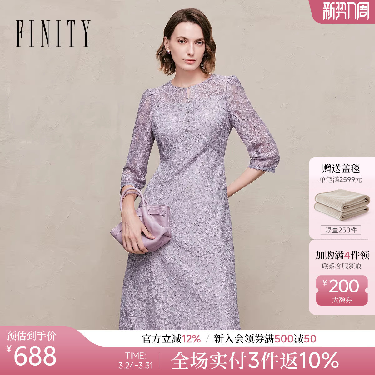 FINITY菲妮迪连衣裙2026春季新款简约蕾丝绣花七分袖优雅裙